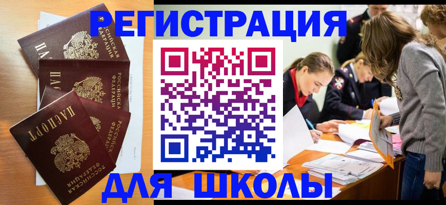 прописка 2025 в Великом Устюге