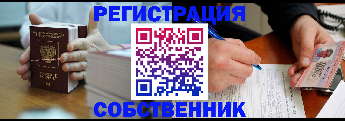 купить прописку в Великом Устюге