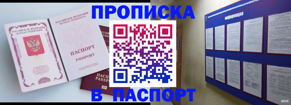 прописка ребенка в Великом Устюге