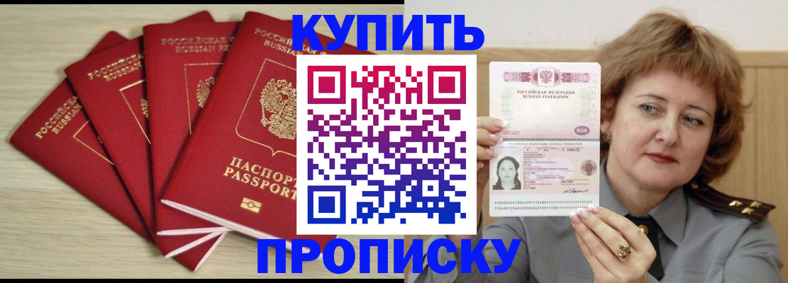 прописка регистрация в Великом Устюге