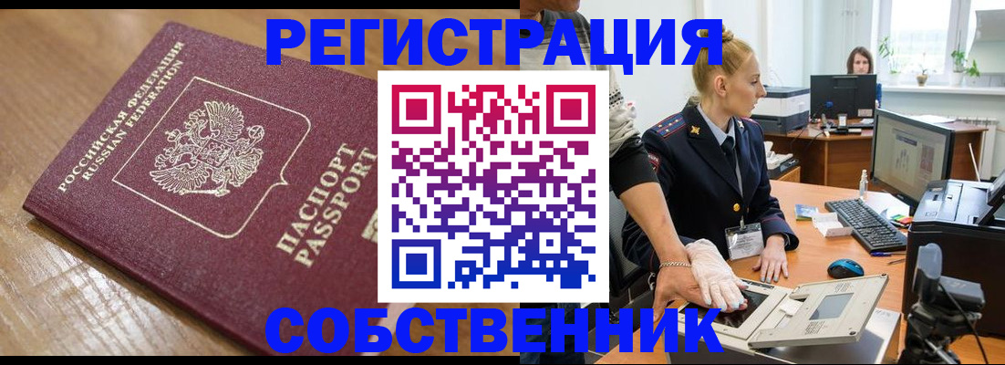 временная прописка в Великом Устюге