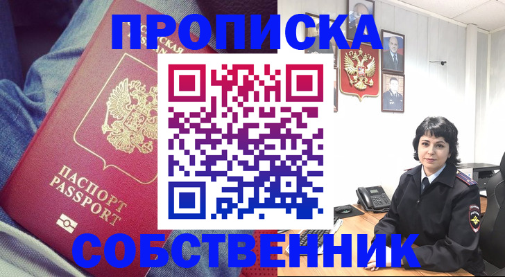 прописка паспорт в Великом Устюге