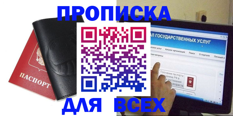 прописка для кредита в Великом Устюге