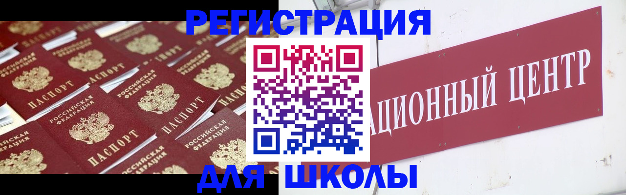 прописка в Великом Устюге